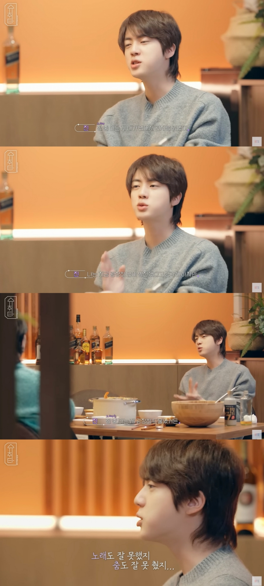 /사진=유튜브 채널 'BANGTANTV' 캡처