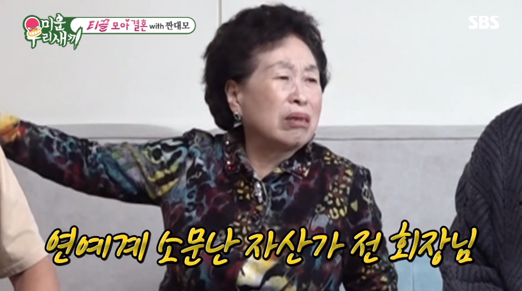 /사진=SBS '미운 우리 새끼' 방송 화면