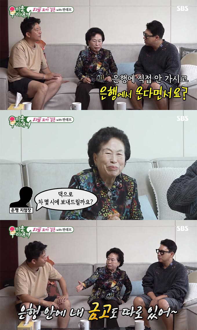 /사진=SBS '미운 우리 새끼' 방송 화면