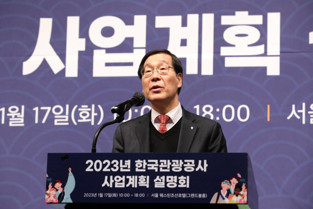 [서울=뉴시스] 박진희 기자 = 김장실 한국관광공사 사장이 17일 서울 중구 웨스턴조선 호텔에서 '2023년 한국관광공사 사업계획 설명회'를 하고 있다. 이날 행사는 지방자치단체, 지역관광공사, 관광업계, 관광벤처기업 등을 대상으로 올해 공모사업과 핵심사업, 해외지사 사업 등을 공유하는 자리이다. 2023.01.17.