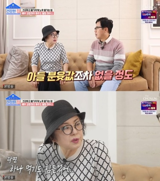 /사진=TV조선 시사·교양 '건강한 집'