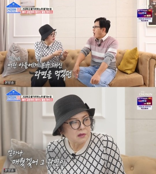 /사진=TV조선 시사·교양 '건강한 집'
