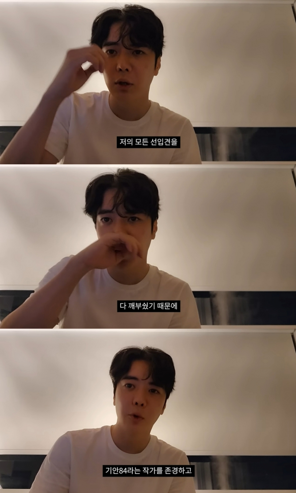 /사진=유튜브 채널 '박태준' 캡처