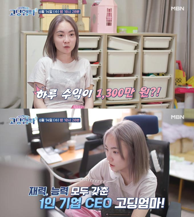 /사진=채널A '어른들은 모르는 고딩엄빠3' 예고 영상