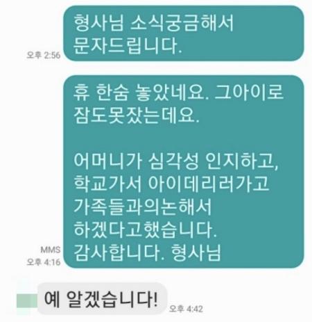 112 신고 후에도, 아이가 살았는지 궁금해 경찰과 대화한 유규진 단장./사진=남형도 기자