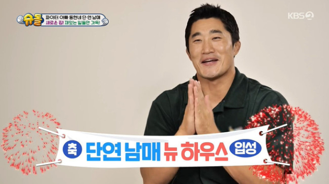 /사진=KBS2 '슈퍼맨이 돌아왔다' 방송 화면