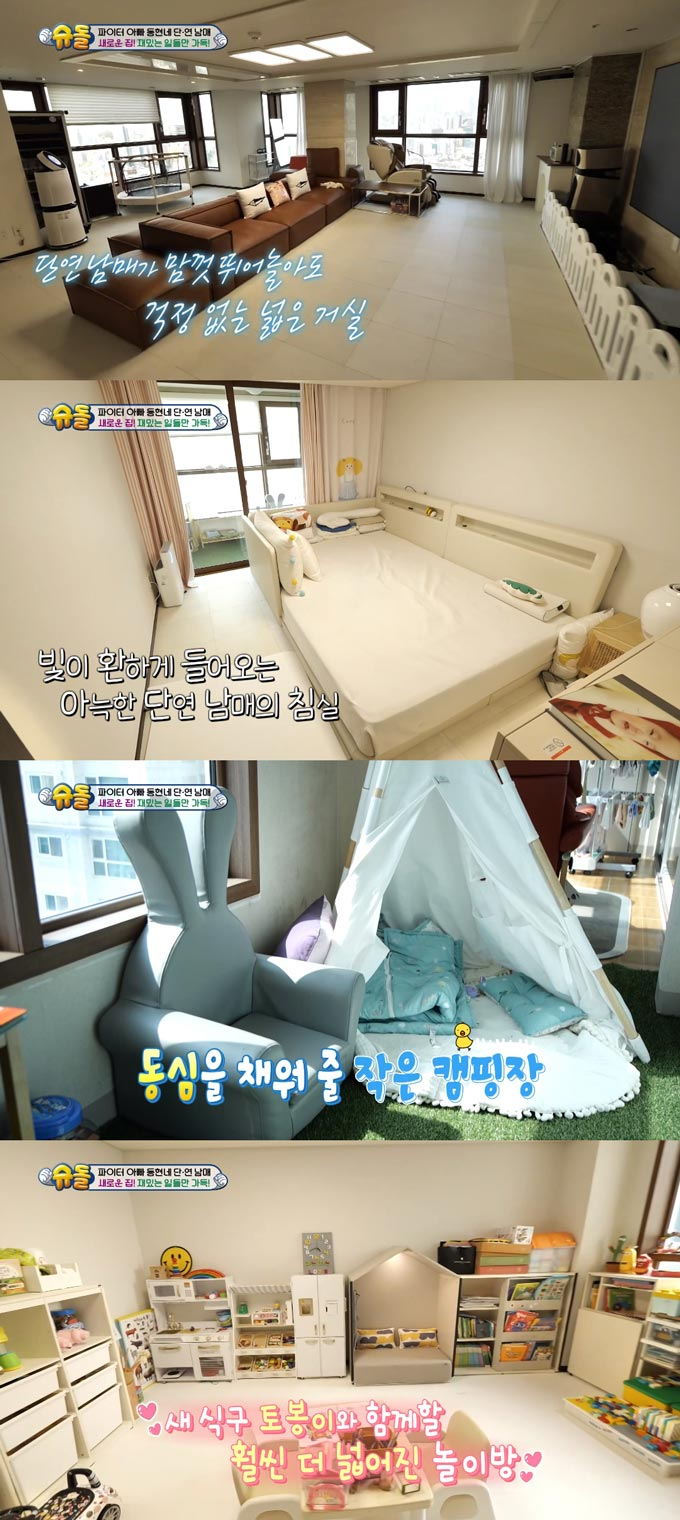 /사진=KBS2 '슈퍼맨이 돌아왔다' 방송 화면