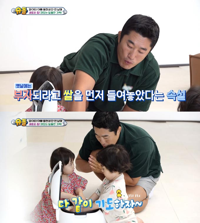 /사진=KBS2 '슈퍼맨이 돌아왔다' 방송 화면