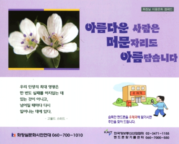 /사진=화장실문화시민연대