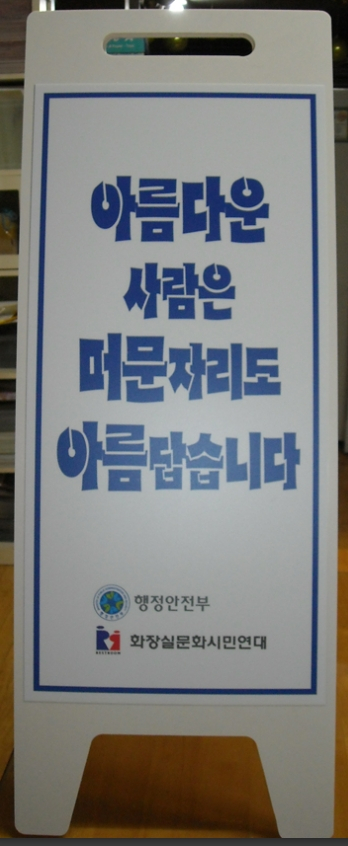 /사진=화장실문화시민연대