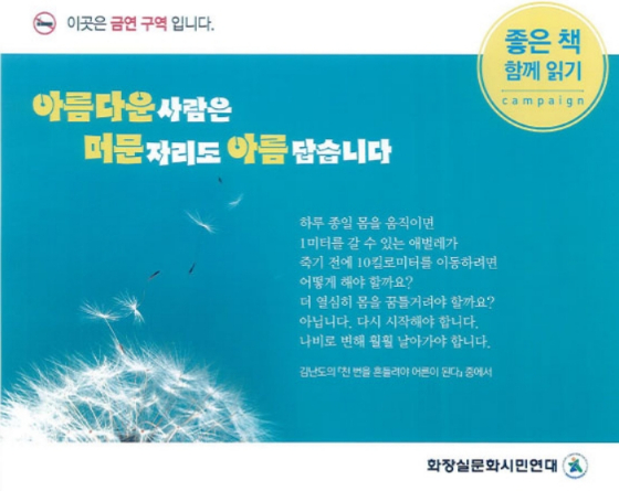 /사진=화장실문화시민연대