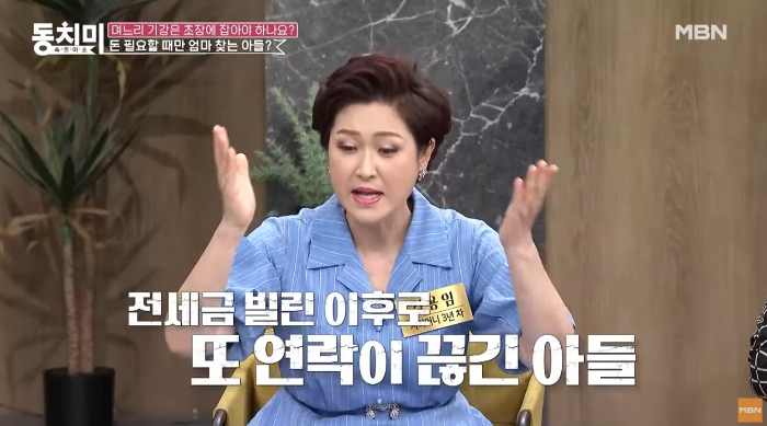 /사진=MBN '속풀이쇼 동치미'