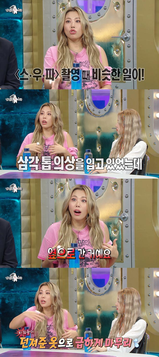 /사진=MBC '라디오스타' 방송 화면 