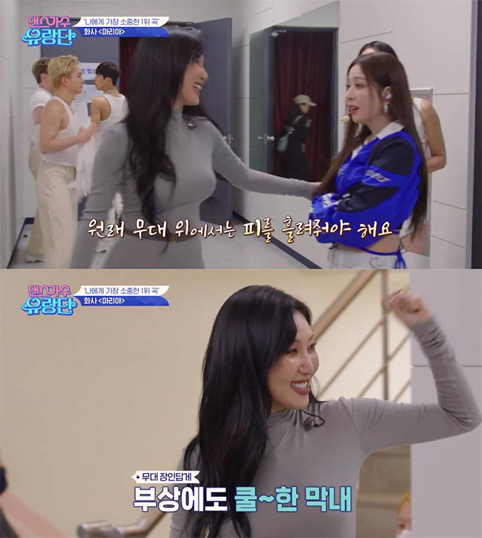 /사진=tvN '댄스가수 유랑단' 방송 화면