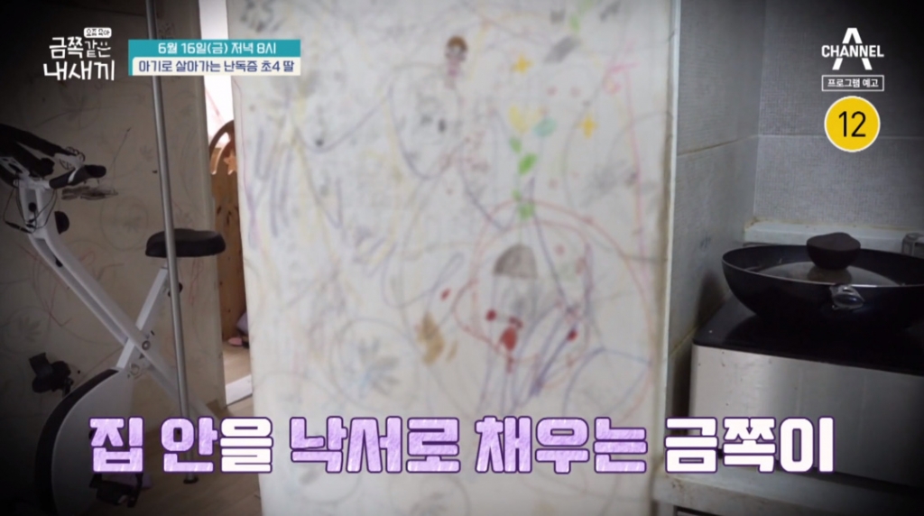 /사진=채널A '요즘 육아-금쪽같은 내 새끼' 예고 영상