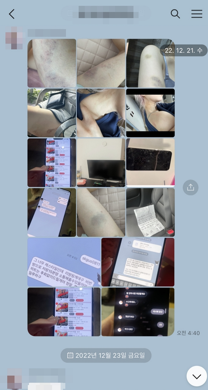웅이의 전 여자친구가 A씨에게 보낸 사진들./사진=법률사무소 이김