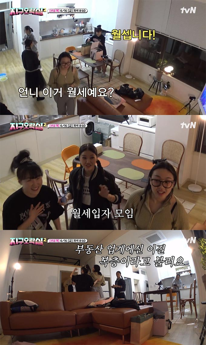 /사진=tvN '뿅뿅 지구오락실2' 선공개 영상