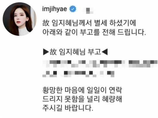 /사진=고(故) 임지혜 인스타그램 갈무리