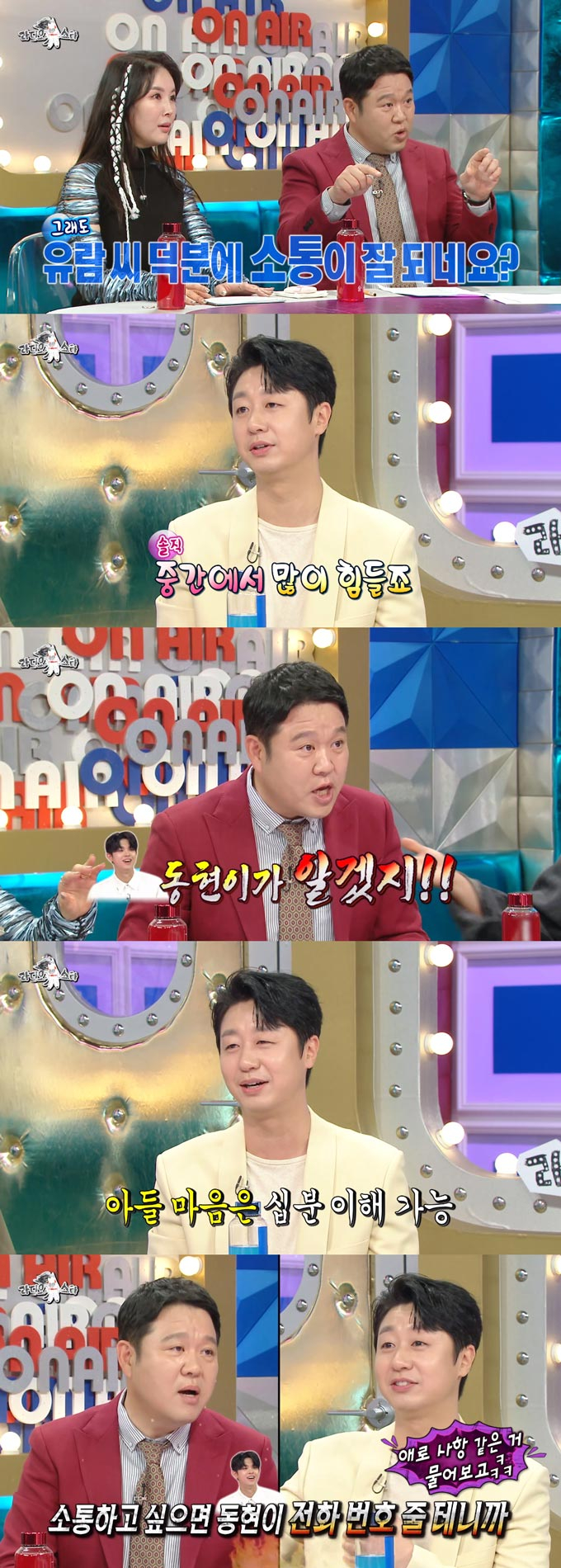 /사진=MBC '라디오스타' 방송 화면