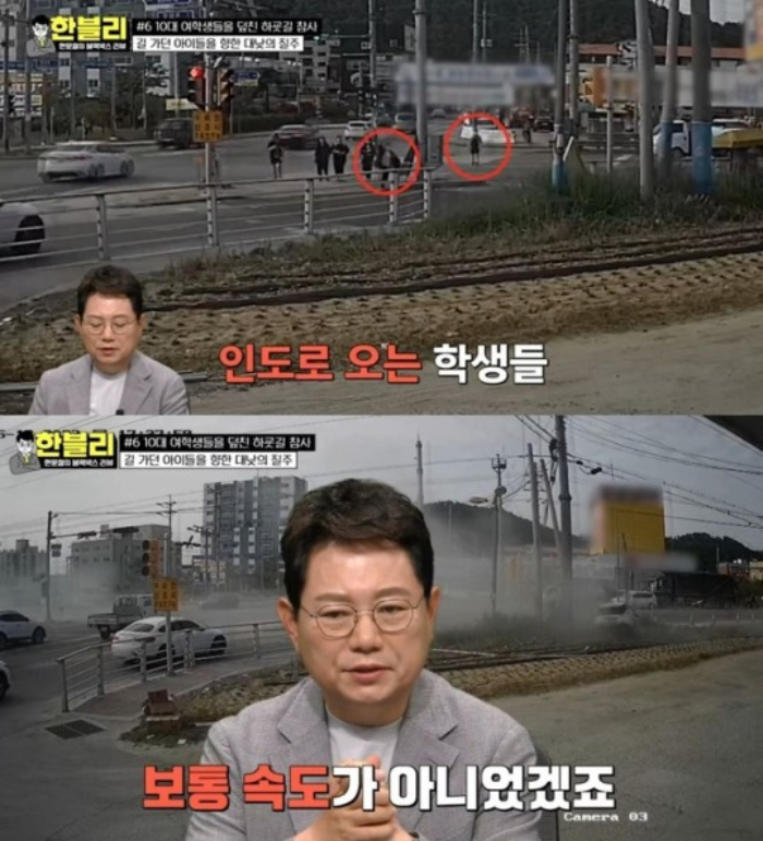 /사진=JTBC '한문철의 블랙박스 리뷰'