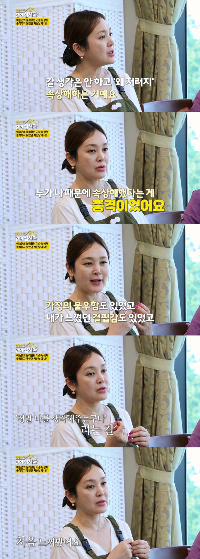 /사진=KBS1 '박원숙의 같이 삽시다 시즌3' 방송 화면
