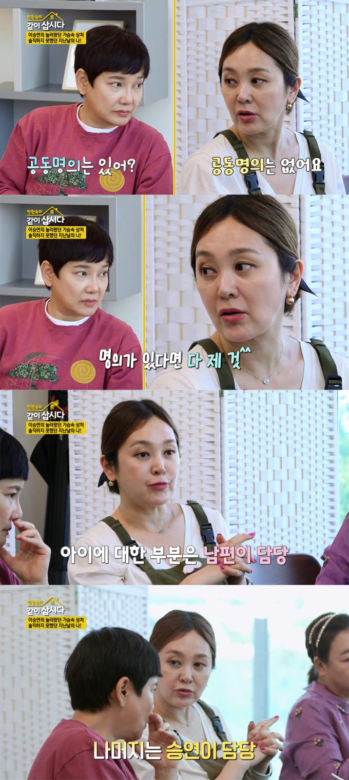 /사진=KBS1 '박원숙의 같이 삽시다 시즌3' 방송 화면