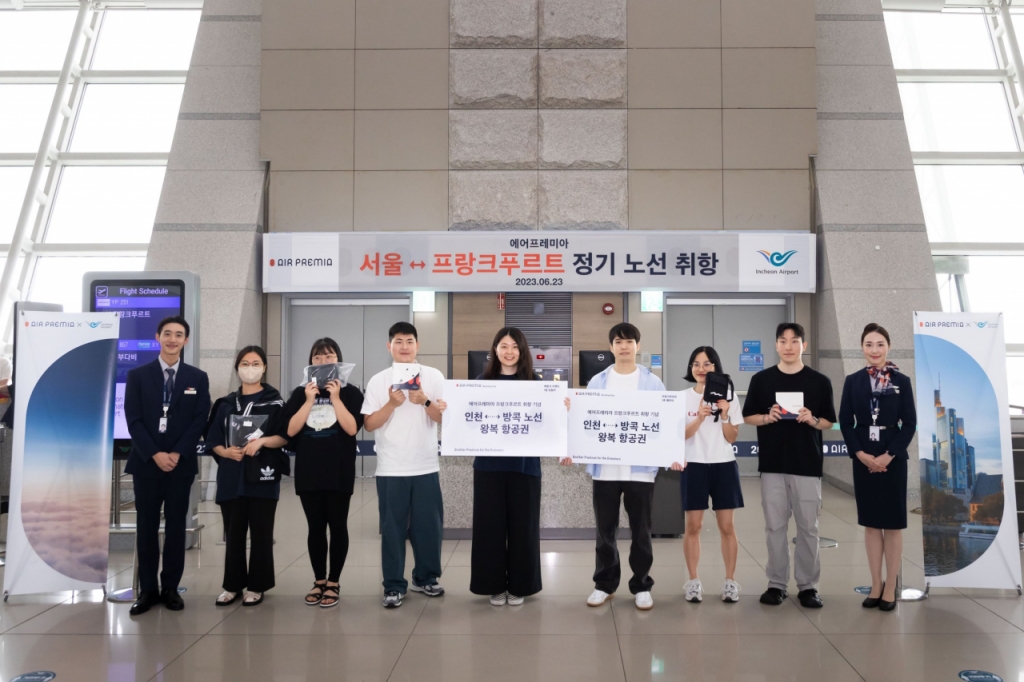 에어프레미아 인천~프랑크푸르트 정기노선 취항 기념 고객 이벤트에 당첨된 탑승객들/사진제공=에어프레미아