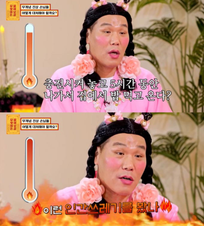 /사진=KBS Joy '무엇이든 물어보살' 방송 화면