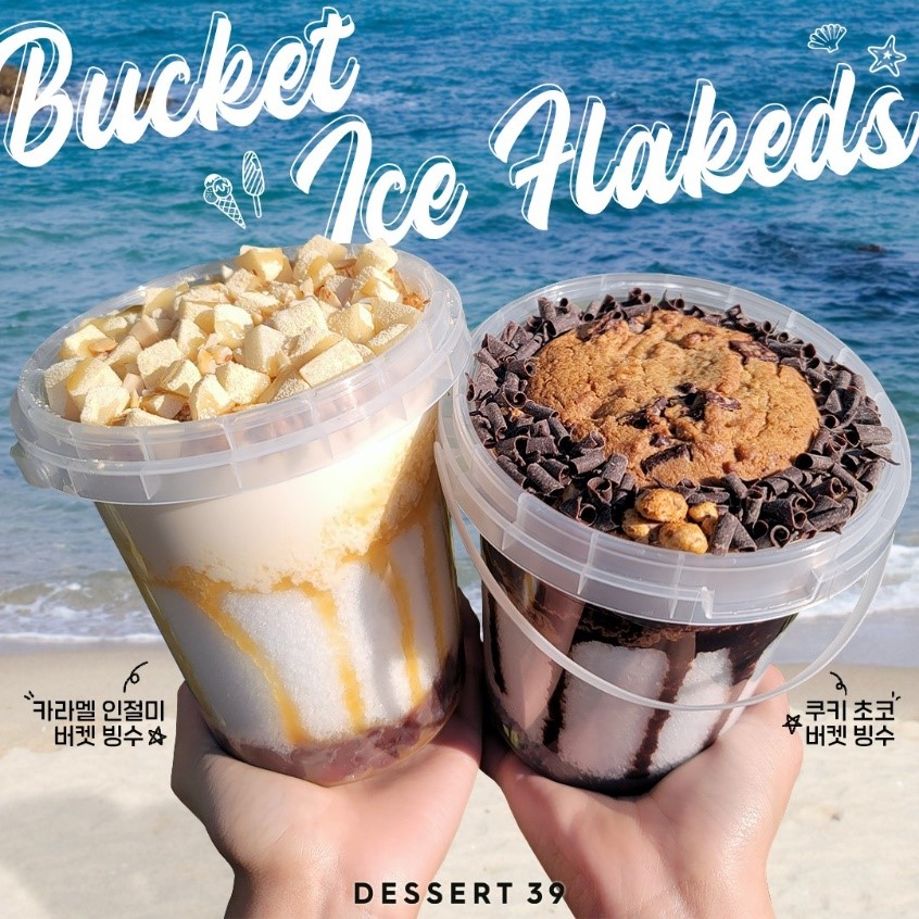 /사진제공=디저트39