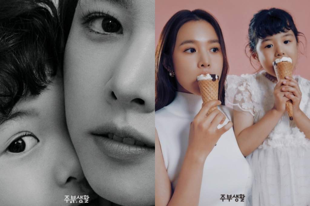 배우 조윤희와 딸 로아양 /사진=조윤희 인스타그램 캡처, 주부생활