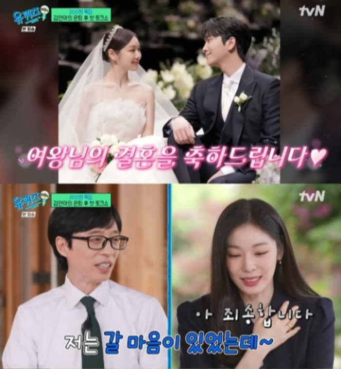 /사진=tvN '유 퀴즈 온 더 블럭'