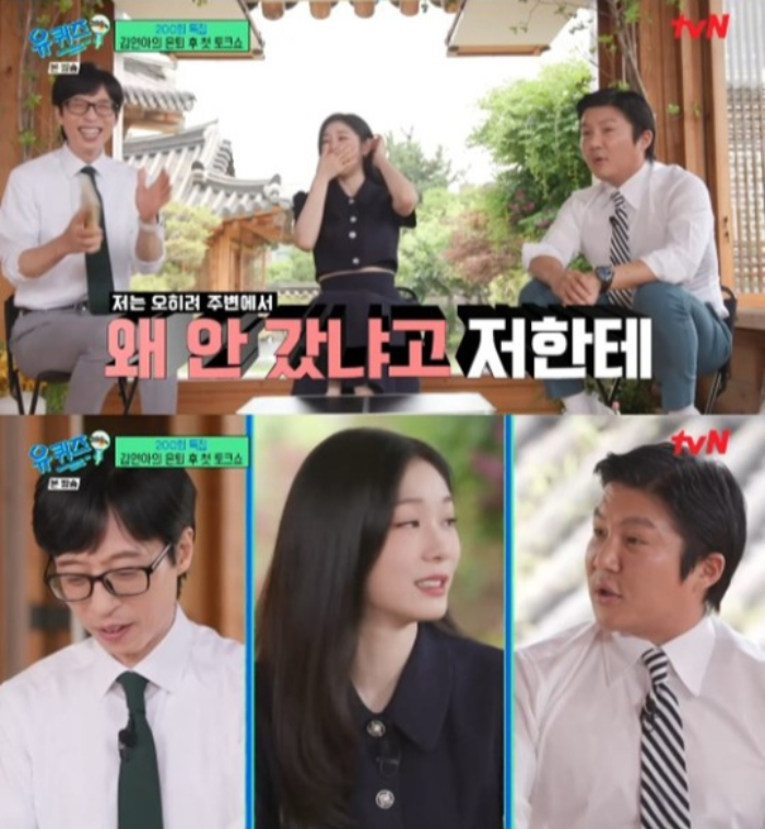 /사진=tvN '유 퀴즈 온 더 블럭'