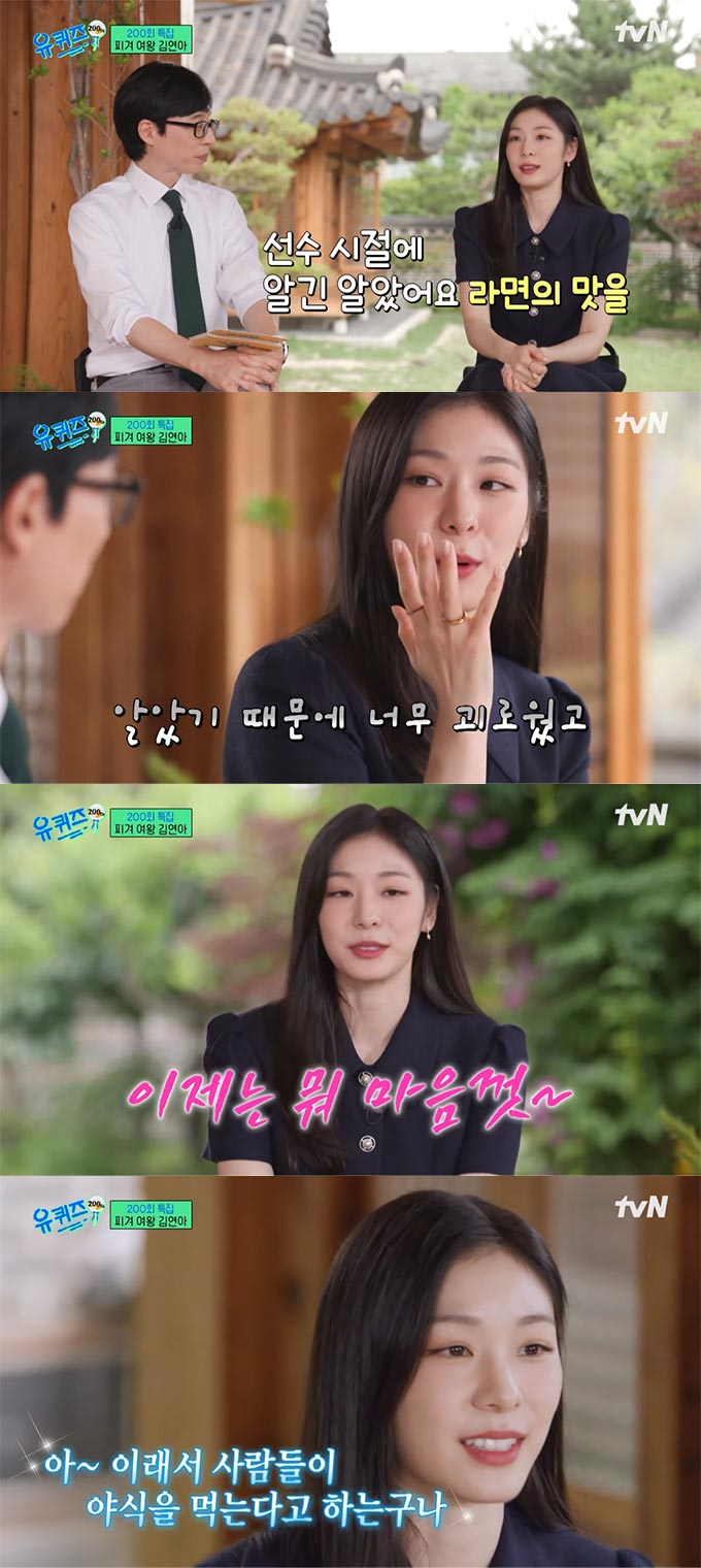 /사진=tvN '유 퀴즈 온 더 블럭' 방송 화면