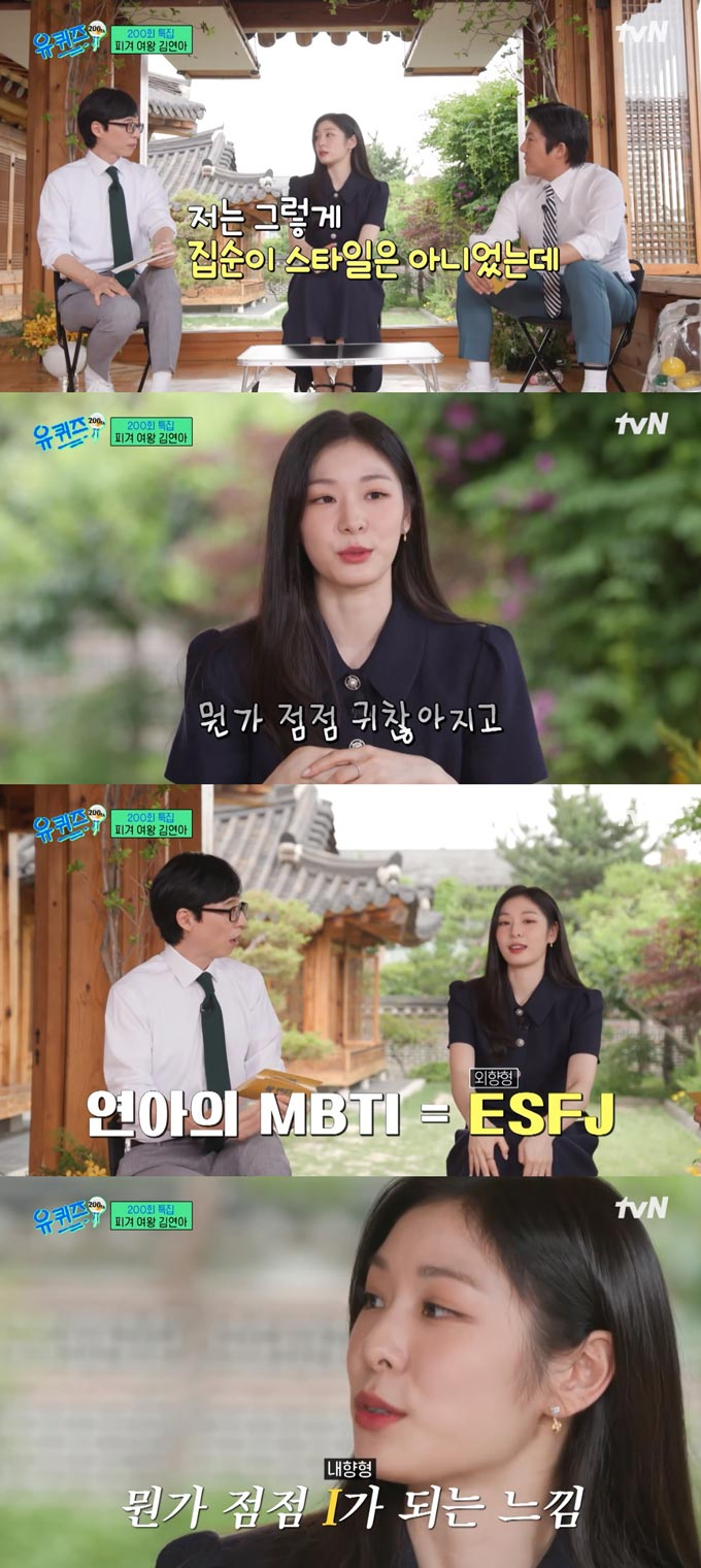 /사진=tvN '유 퀴즈 온 더 블럭' 방송 화면