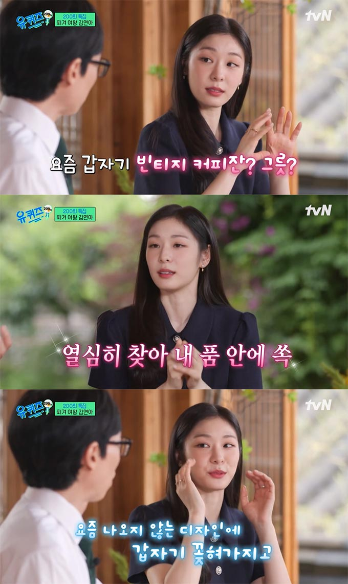 /사진=tvN '유 퀴즈 온 더 블럭' 방송 화면