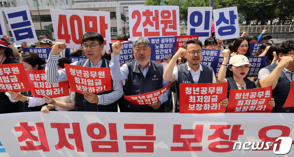 (서울=뉴스1) 이동해 기자 = 한국노총 김동명 위원장을 비롯한 공무원연맹 조합원들이 19일 서울 용산구 전쟁기념관 앞에서 기자회견을 열고 공무원보수 물가연동제 도입을 요구하며 청년공무원 최저임금 보장 등을 촉구하고 있다. 2023.6.19/뉴스1  Copyright ? 뉴스1. All rights reserved. 무단 전재 및 재배포 금지.