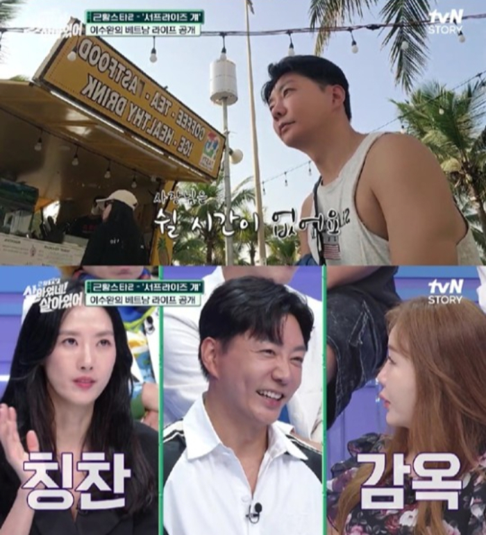 /사진=tvN '근황TV 살아있네! 살아있어'