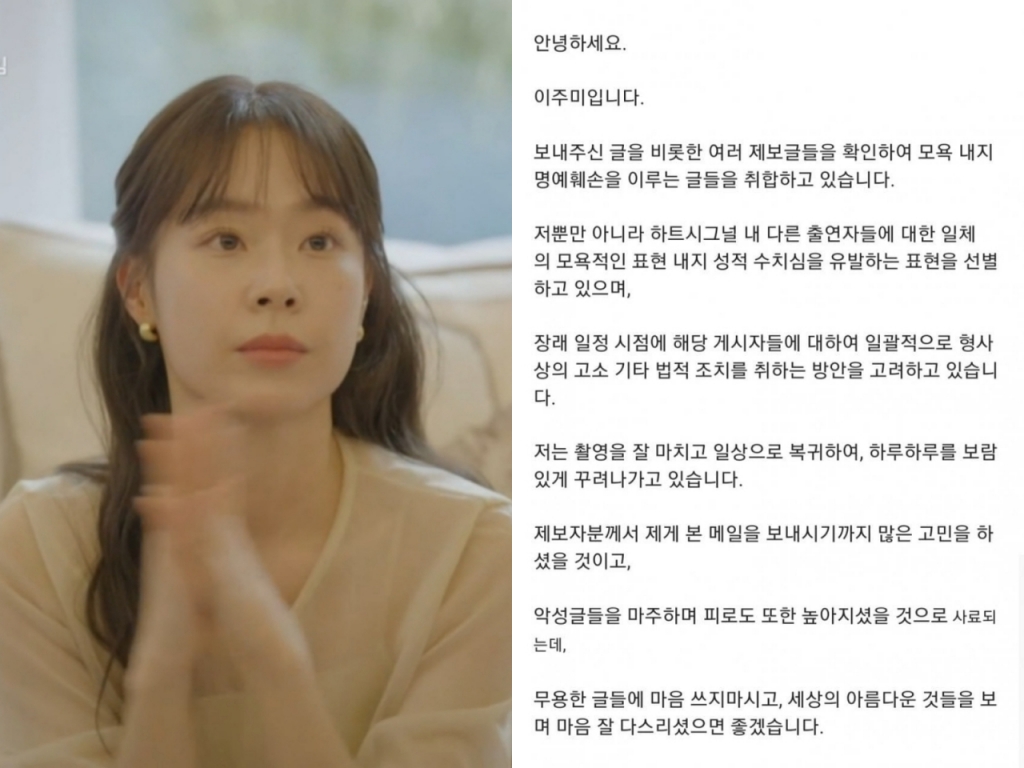 채널A '하트시그널4'에 출연 중인 이주미 변호사 /사진=채널A '하트시그널4' 방송화면 캡처, 온라인 커뮤니티 캡처