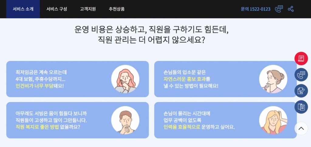 KT의 서빙로봇 광고/사진제공=KT 홈페이지