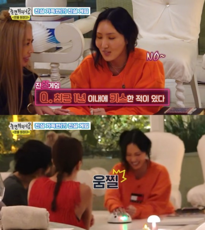/사진=MBC '놀면뭐하니'