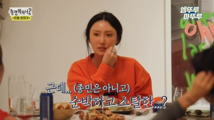 /사진=MBC '놀면뭐하니'