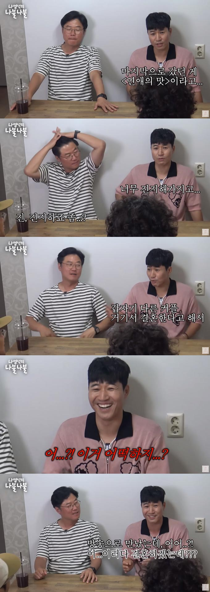 /사진=유튜브 채널 '채널 십오야' 영상