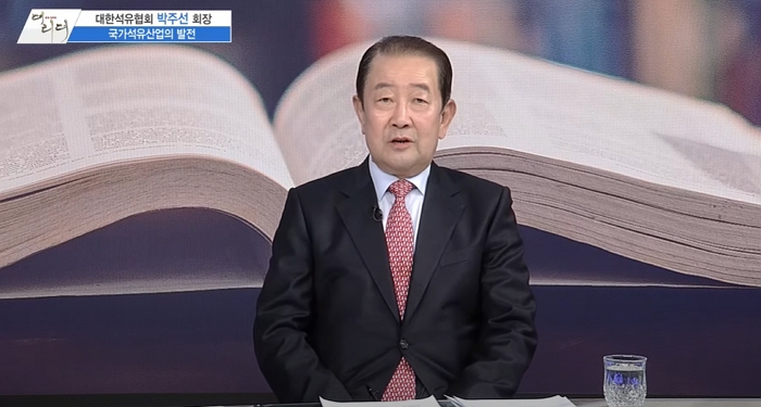 /사진=MTN 감성인터뷰 [더 리더] 대한석유협회 박주선 회장
