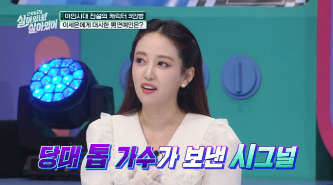 /사진=tvN STORY '살아있네! 살아있어' 방송 화면