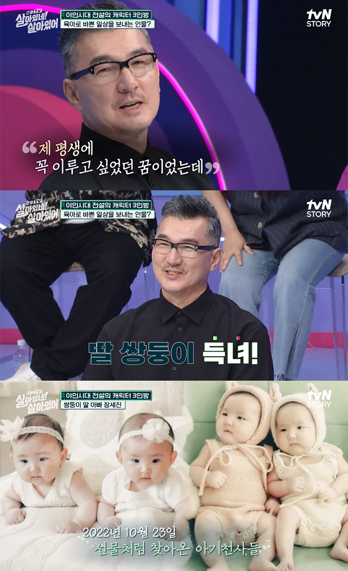 '야인시대' 장세진 