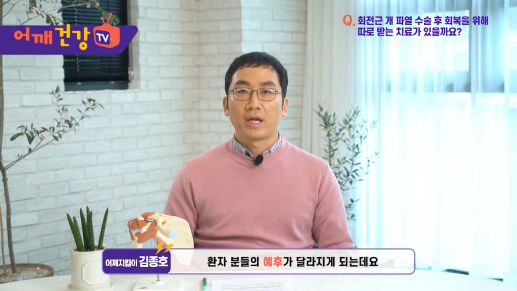 김종호 교수가 대한견주관절의학회의 공식 유튜브 채널 '어깨건강TV'에 출연해 어꺠 스트레칭 방법에 대해 설명하고 있다. /사진=유튜브 캡쳐