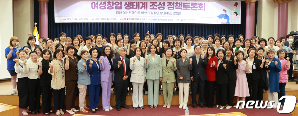 (서울=뉴스1) = 5일 서울 국회 의원회관에서 열린 '여성창업 생태계 조성 정책토론회'에서 이영 중소벤처기업부 장관 등 참석자들이 기념 촬영을 하고 있다. (중소벤처기업부 제공) 2023.7.5/뉴스1 Copyright ? 뉴스1. All rights reserved. 무단 전재 및 재배포 금지.