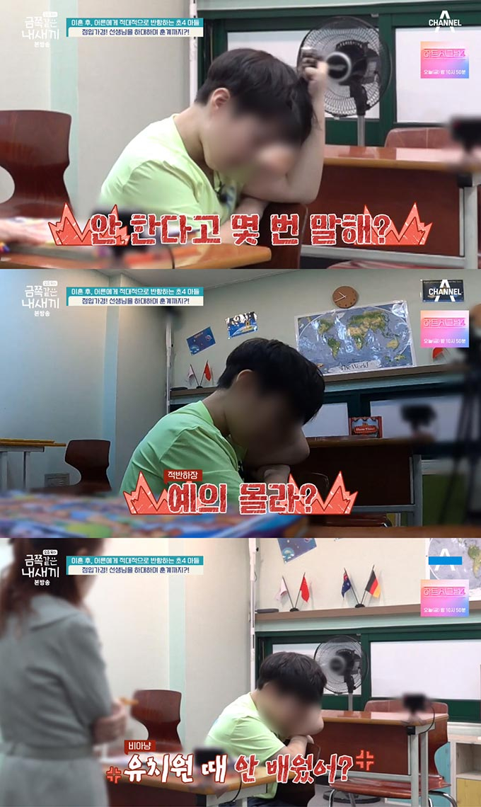 /사진=채널A '요즘 육아-금쪽같은 내새끼' 방송 화면