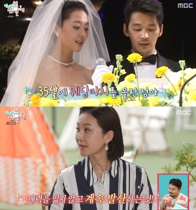 /사진=MBC 예능 '전지적 참견 시점'