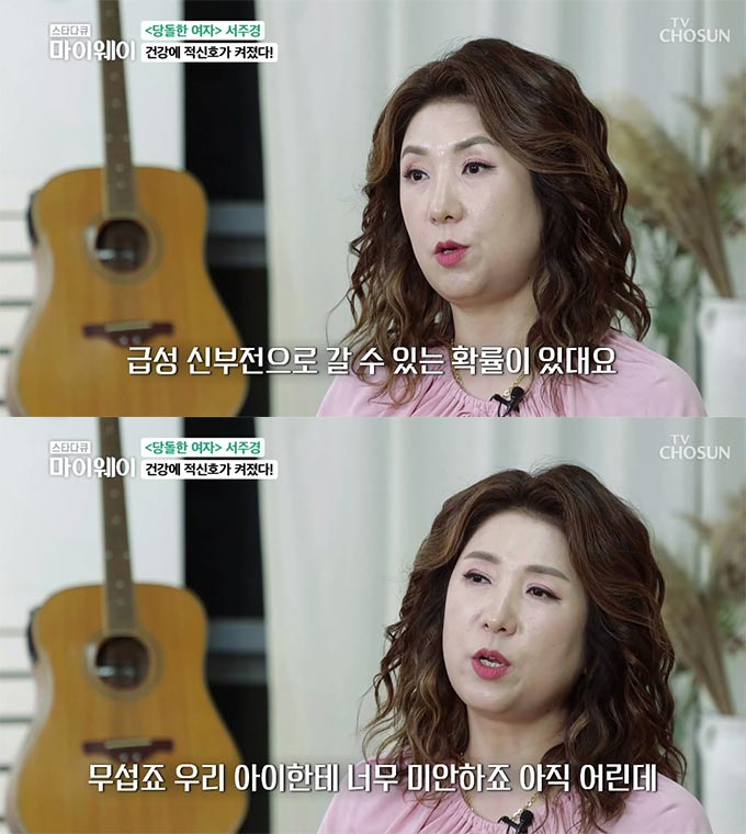 /사진=TV조선 '스타다큐 마이웨이' 방송 화면